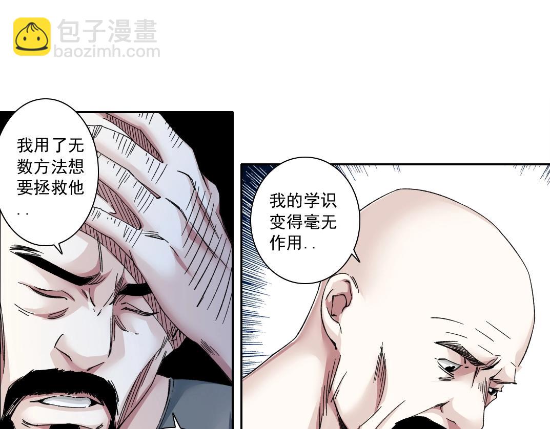 我打造了長生俱樂部 - 第129話 新兵上陣還太嫩(1/2) - 5