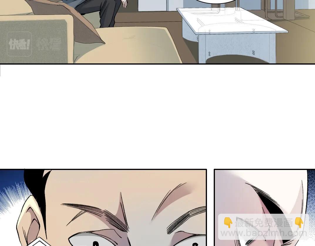 我打造了長生俱樂部 - 第129話 新兵上陣還太嫩(1/2) - 1