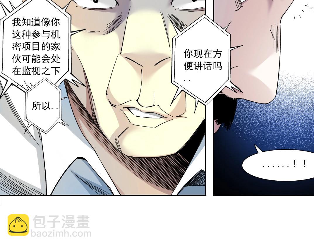 我打造了長生俱樂部 - 第129話 新兵上陣還太嫩(1/2) - 2