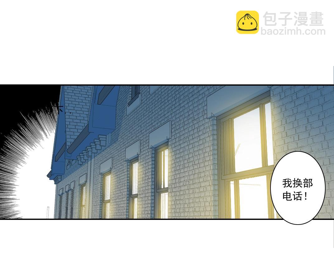 我打造了長生俱樂部 - 第129話 新兵上陣還太嫩(1/2) - 3