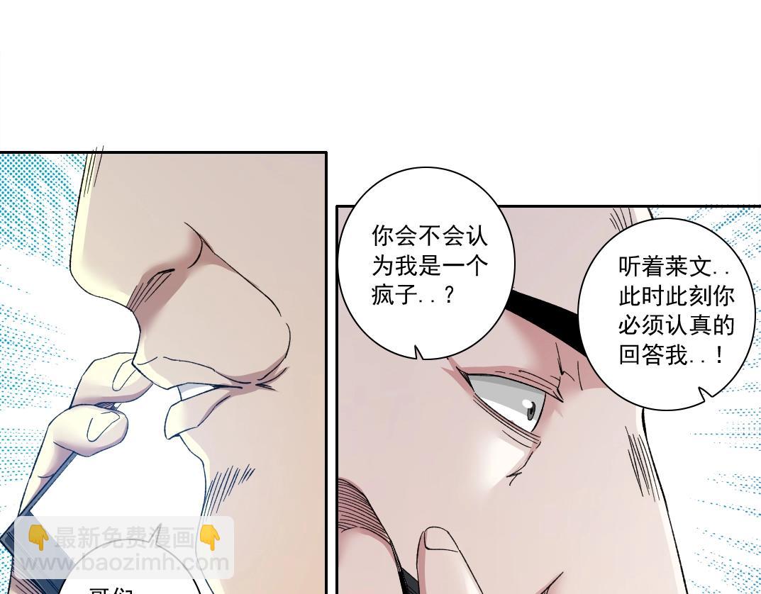 我打造了長生俱樂部 - 第129話 新兵上陣還太嫩(1/2) - 8