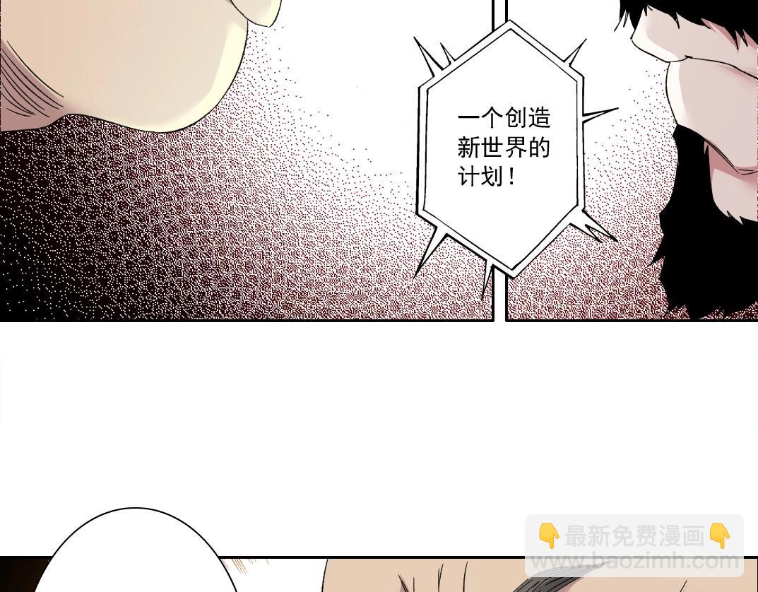 我打造了長生俱樂部 - 第129話 新兵上陣還太嫩(1/2) - 7