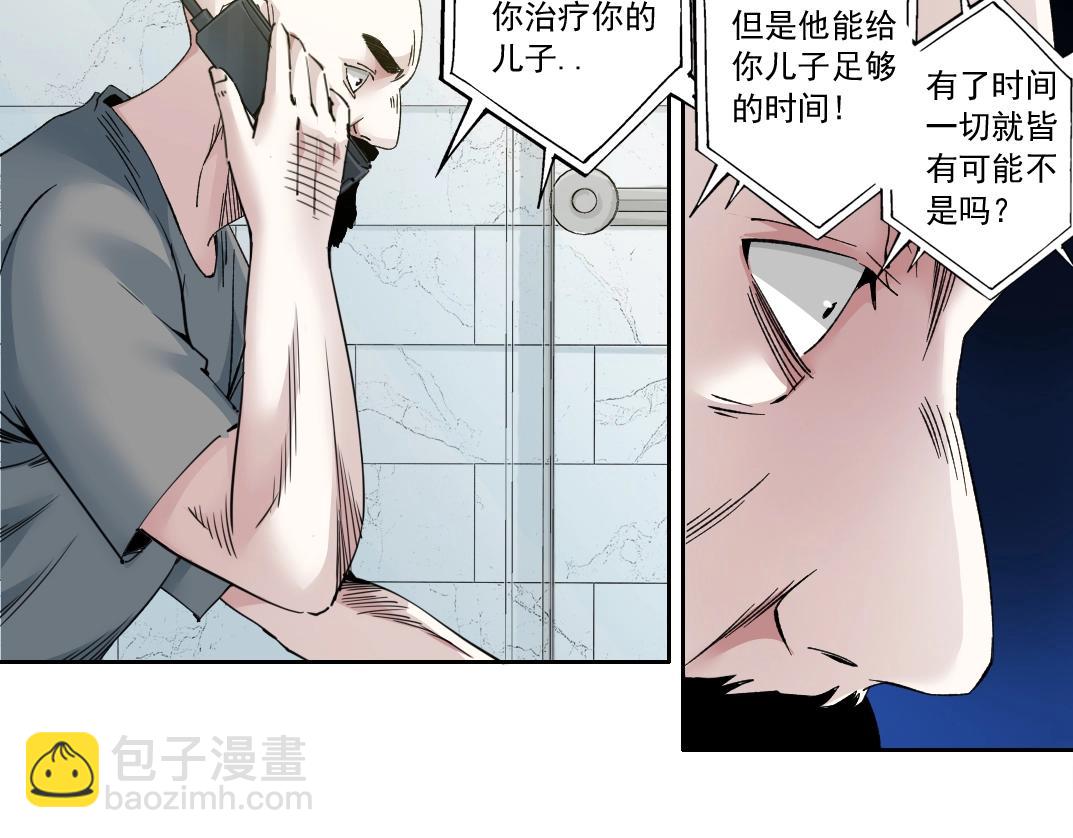 我打造了長生俱樂部 - 第129話 新兵上陣還太嫩(1/2) - 1