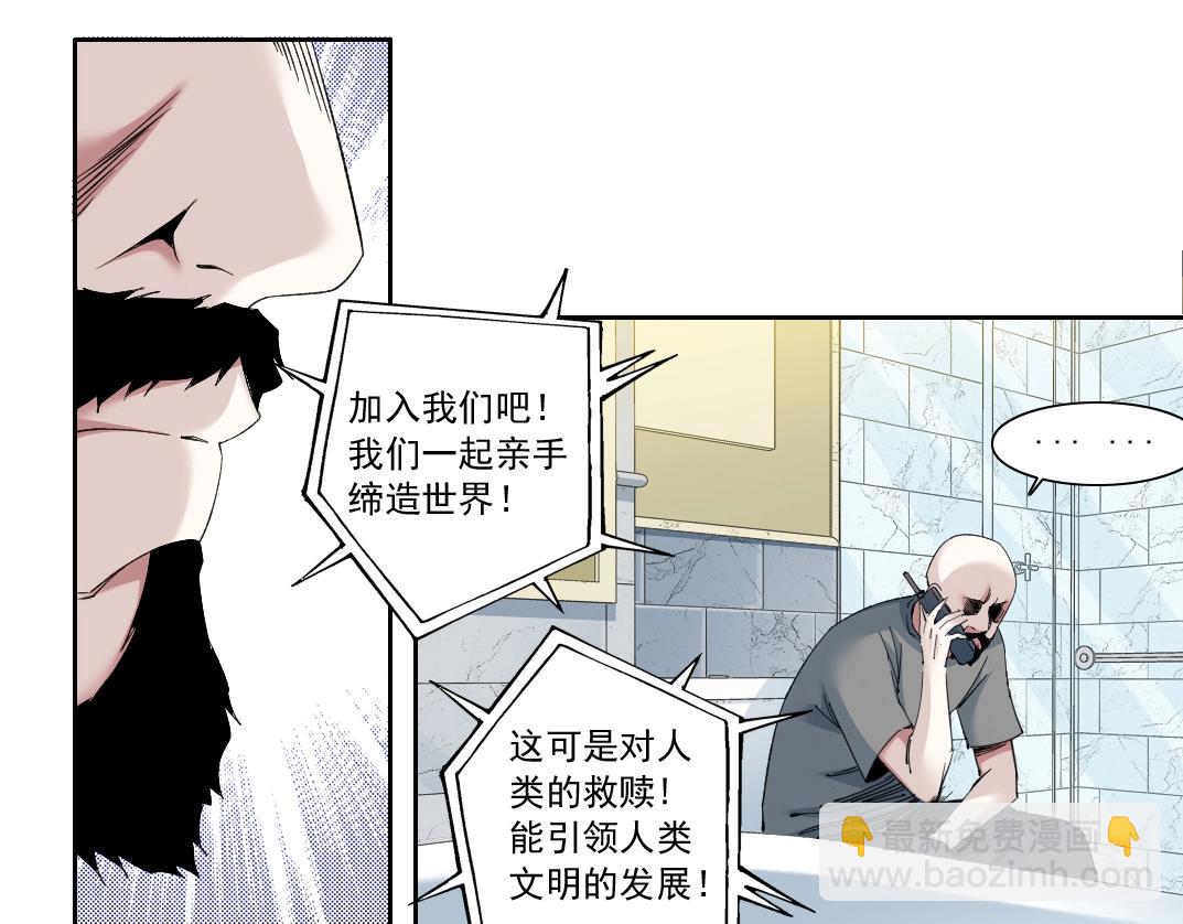 我打造了長生俱樂部 - 第129話 新兵上陣還太嫩(1/2) - 3