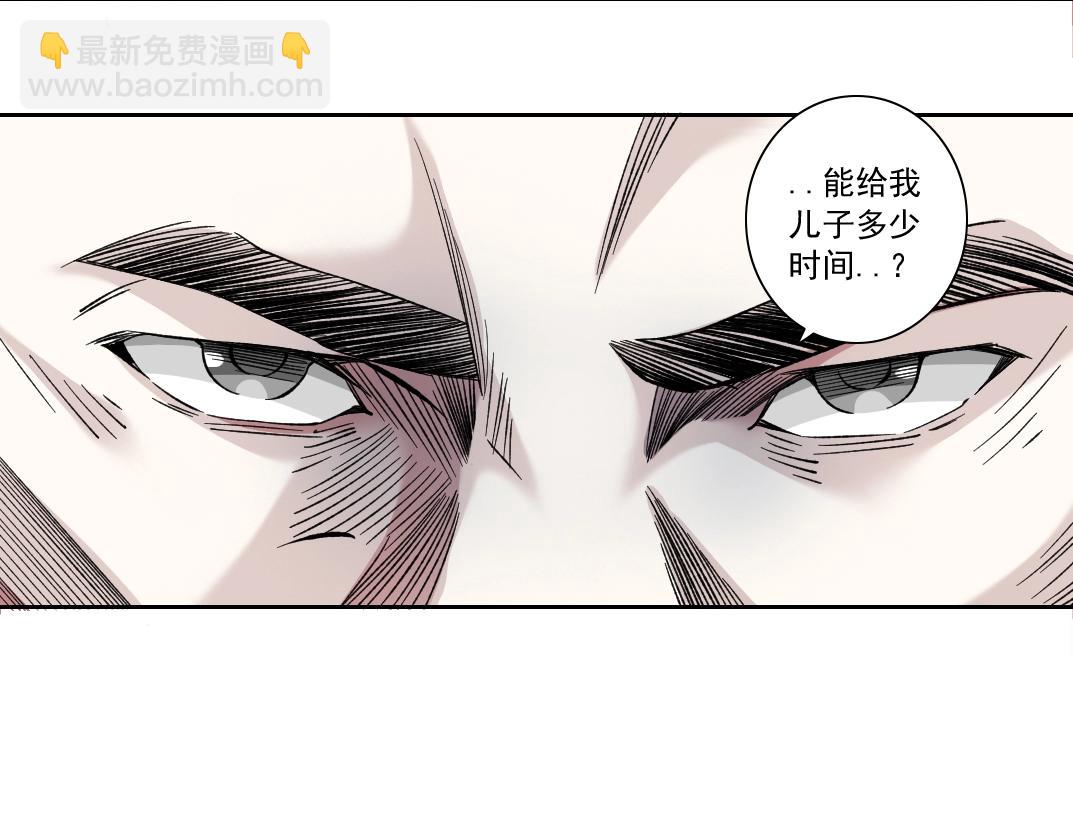 我打造了長生俱樂部 - 第129話 新兵上陣還太嫩(1/2) - 5