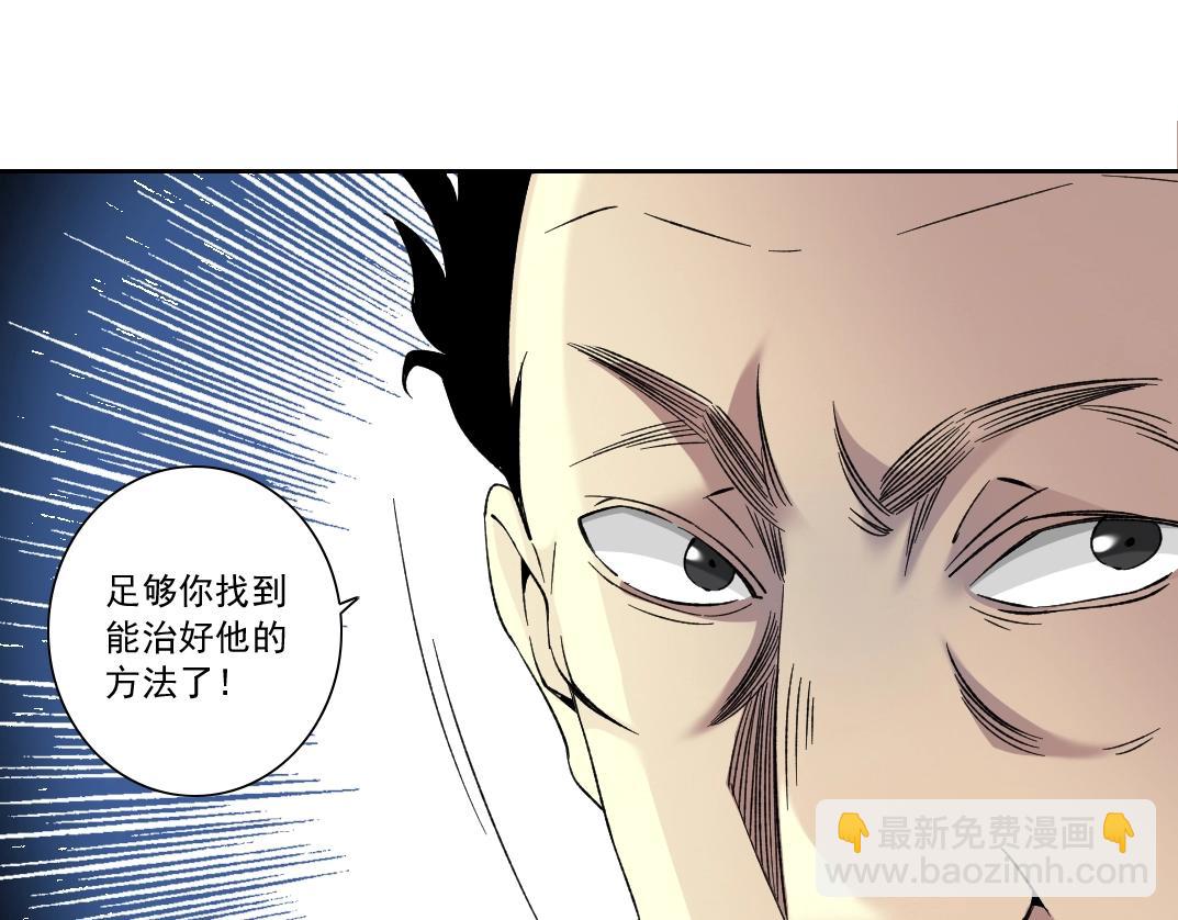 我打造了長生俱樂部 - 第129話 新兵上陣還太嫩(1/2) - 6