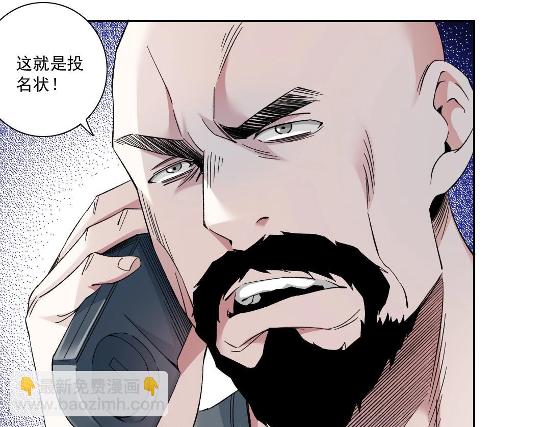 我打造了長生俱樂部 - 第129話 新兵上陣還太嫩(1/2) - 5