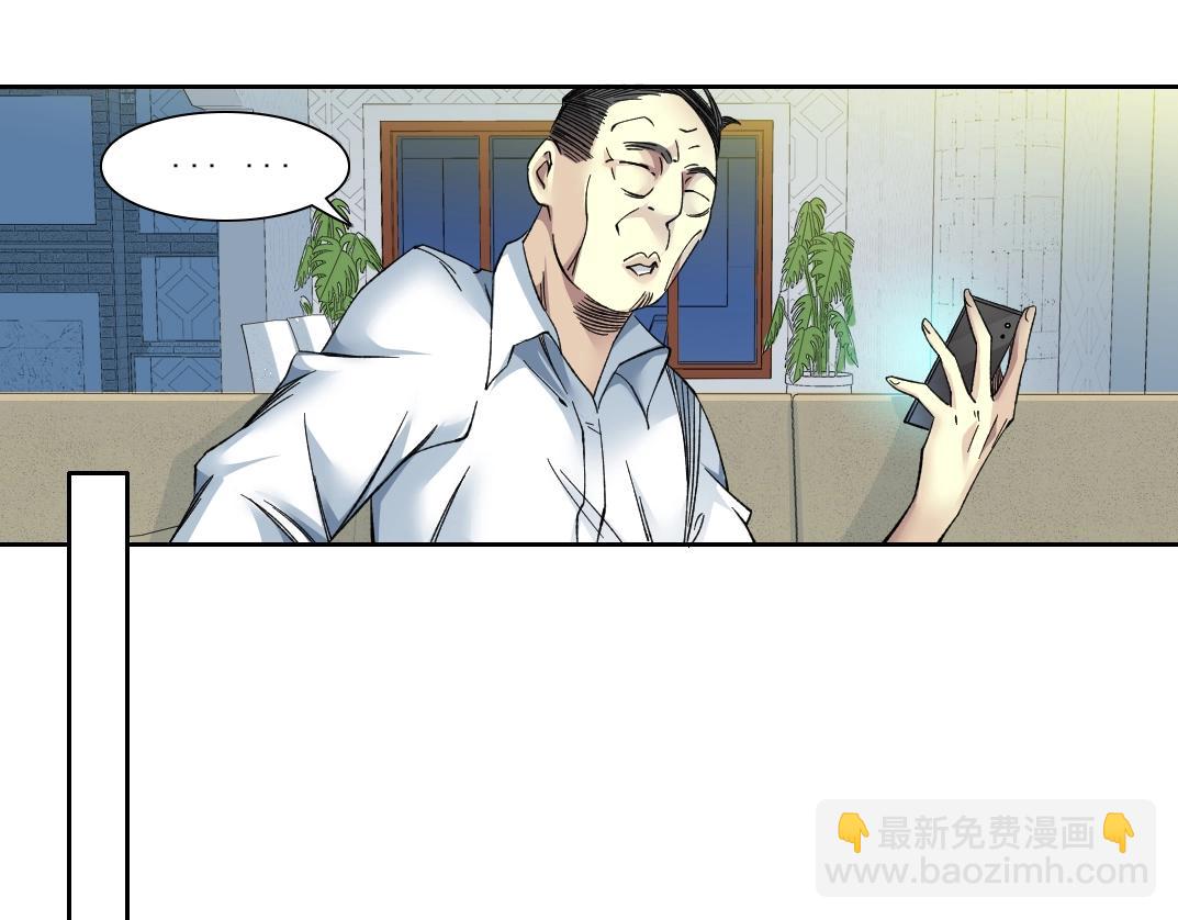 我打造了長生俱樂部 - 第129話 新兵上陣還太嫩(1/2) - 8