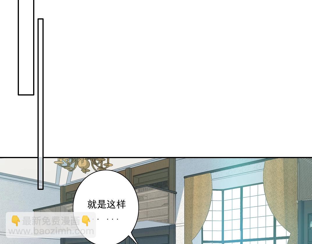 我打造了長生俱樂部 - 第129話 新兵上陣還太嫩(1/2) - 1