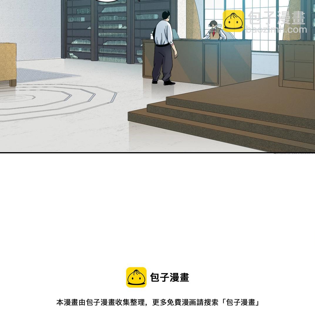 我打造了長生俱樂部 - 第129話 新兵上陣還太嫩(1/2) - 2