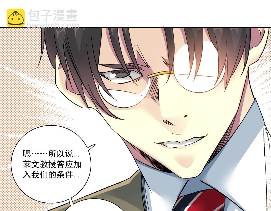 我打造了長生俱樂部 - 第129話 新兵上陣還太嫩(2/2) - 5