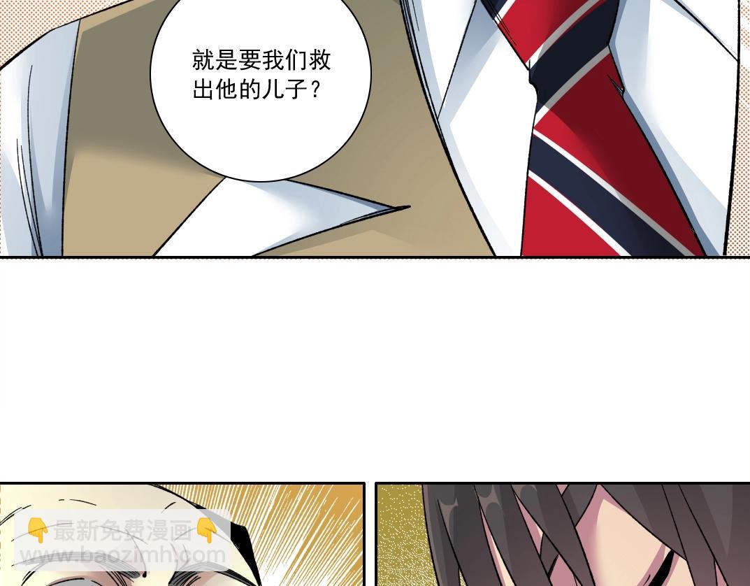 我打造了長生俱樂部 - 第129話 新兵上陣還太嫩(2/2) - 6