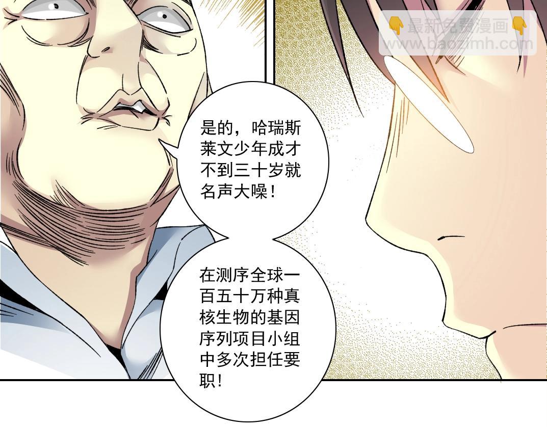 我打造了長生俱樂部 - 第129話 新兵上陣還太嫩(2/2) - 1