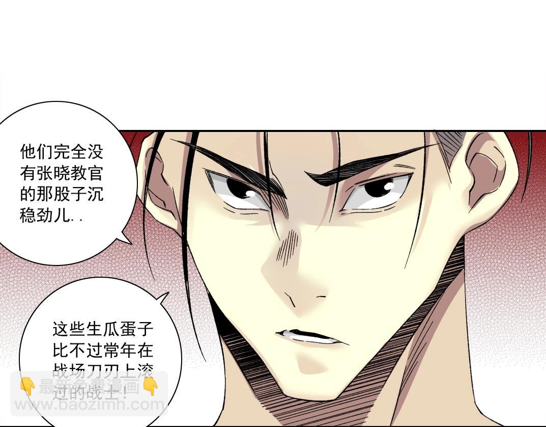 我打造了長生俱樂部 - 第129話 新兵上陣還太嫩(2/2) - 6