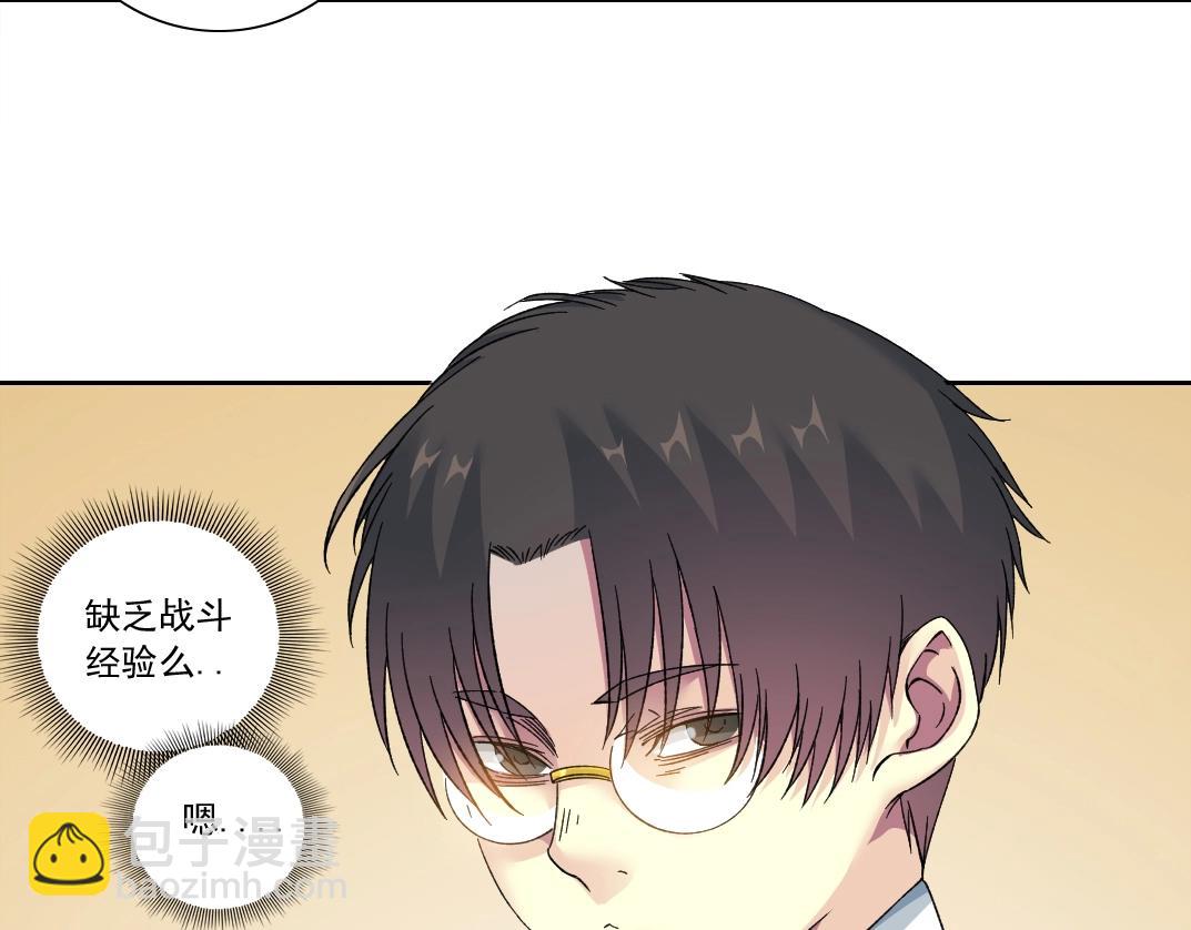 我打造了長生俱樂部 - 第129話 新兵上陣還太嫩(2/2) - 1