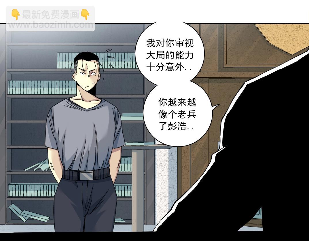 我打造了長生俱樂部 - 第129話 新兵上陣還太嫩(2/2) - 3