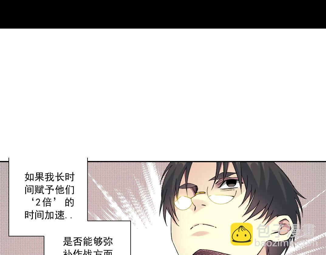 我打造了長生俱樂部 - 第129話 新兵上陣還太嫩(2/2) - 4