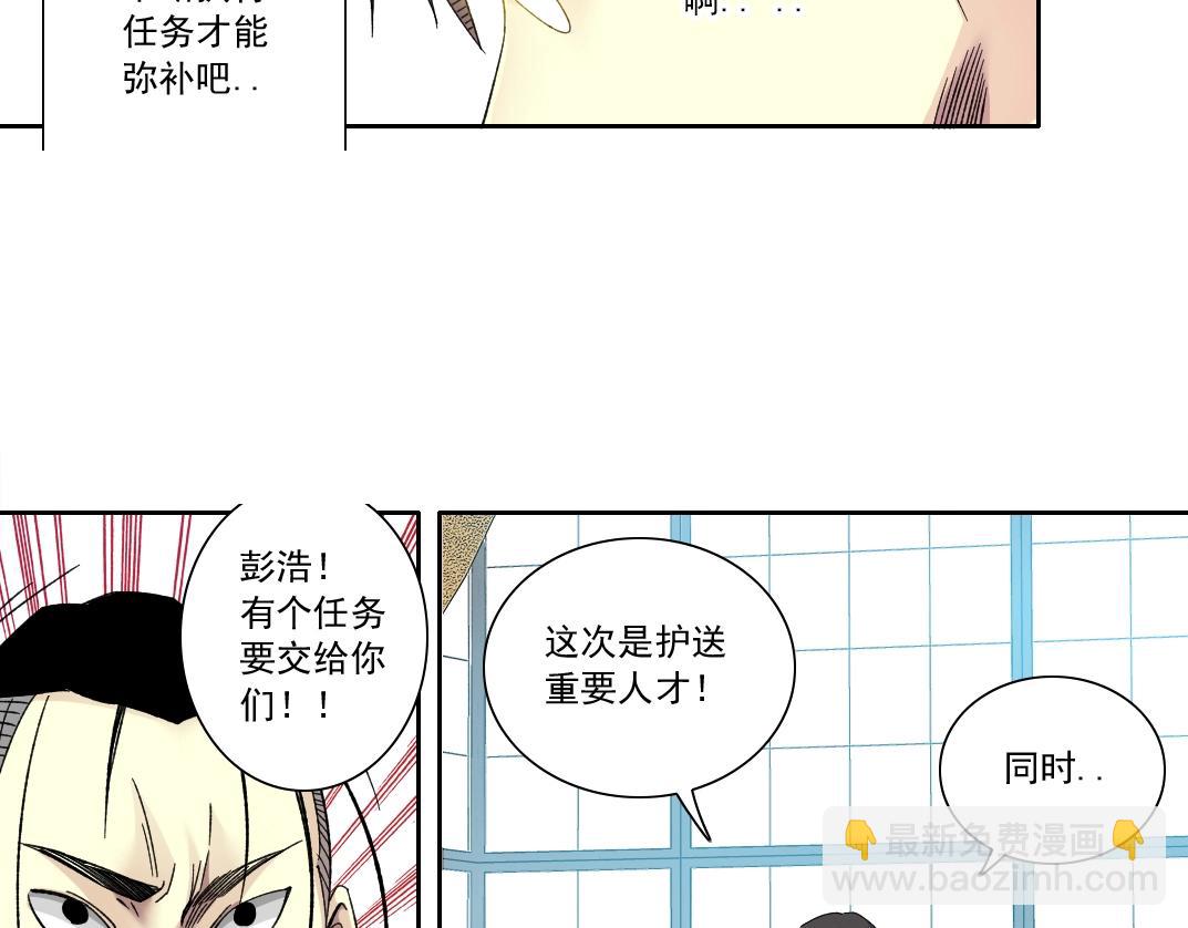 我打造了長生俱樂部 - 第129話 新兵上陣還太嫩(2/2) - 6