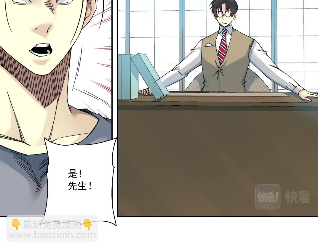 我打造了長生俱樂部 - 第129話 新兵上陣還太嫩(2/2) - 1