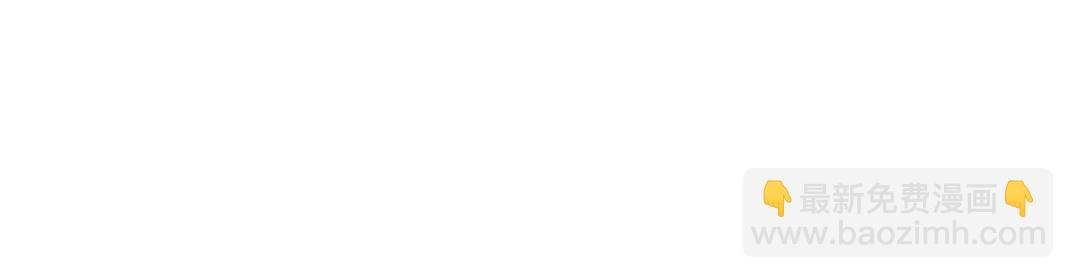 我打造了長生俱樂部 - 第129話 新兵上陣還太嫩(2/2) - 2