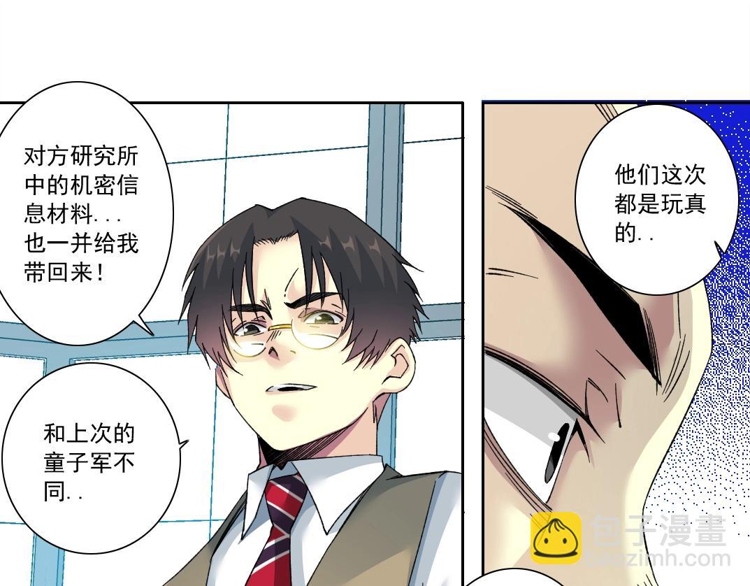 我打造了長生俱樂部 - 第129話 新兵上陣還太嫩(2/2) - 3