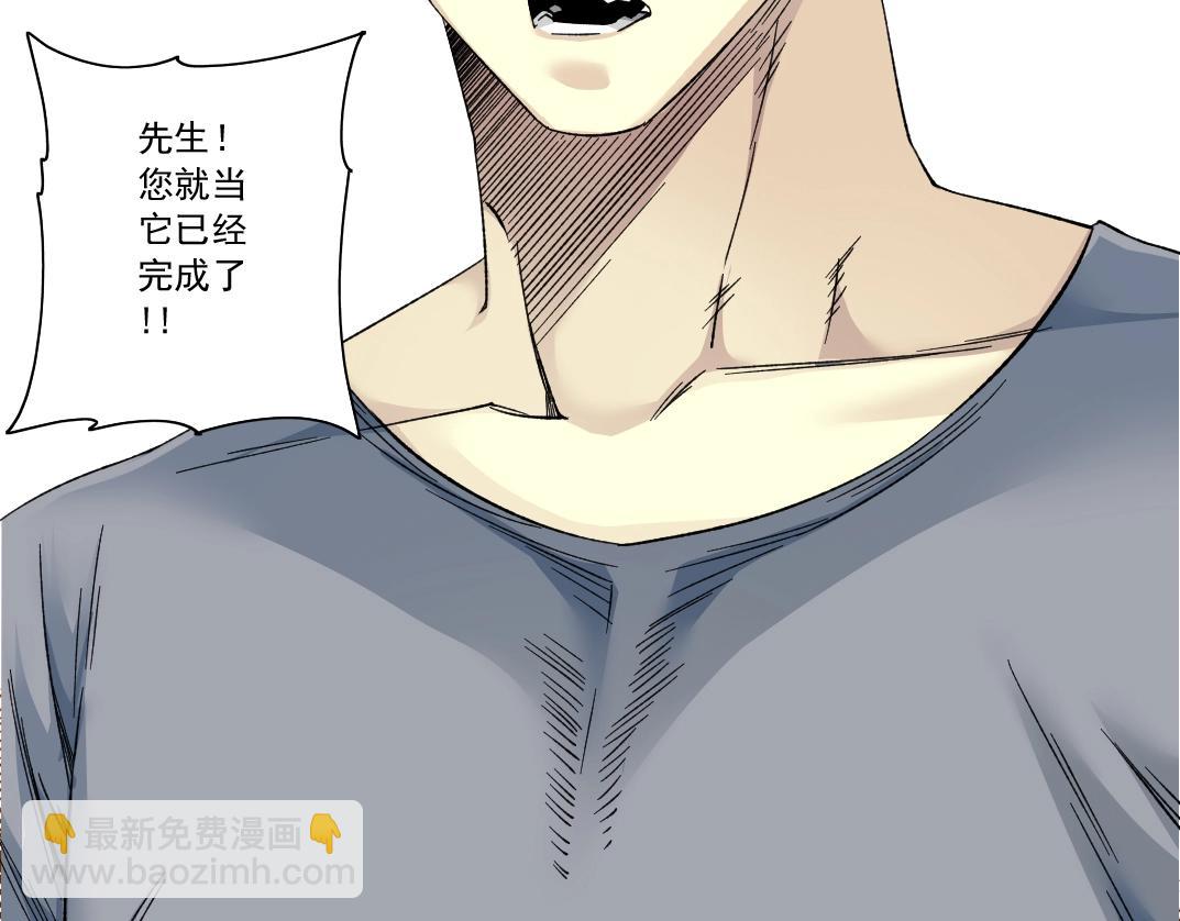 我打造了長生俱樂部 - 第129話 新兵上陣還太嫩(2/2) - 1