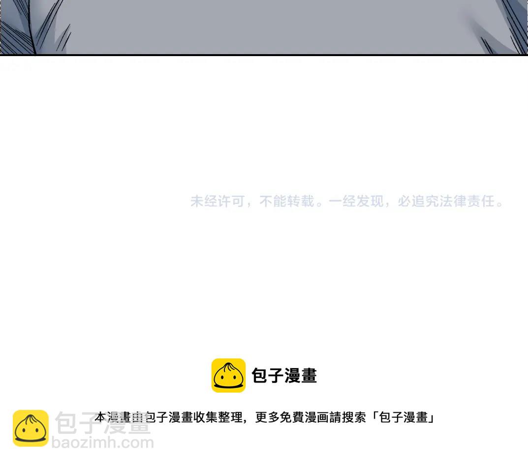 我打造了長生俱樂部 - 第129話 新兵上陣還太嫩(2/2) - 2