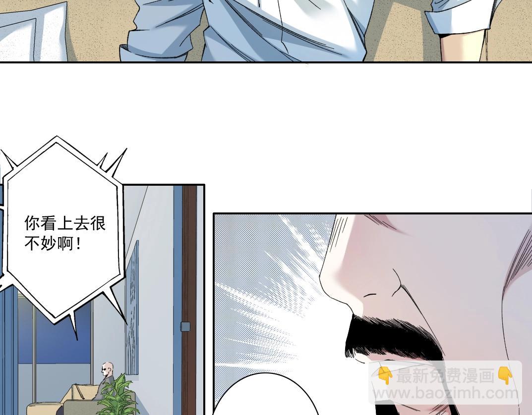 我打造了長生俱樂部 - 第129話 新兵上陣還太嫩(1/2) - 8