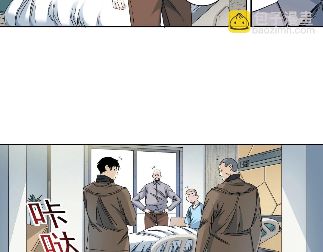 我打造了長生俱樂部 - 第131話 監視(1/2) - 3