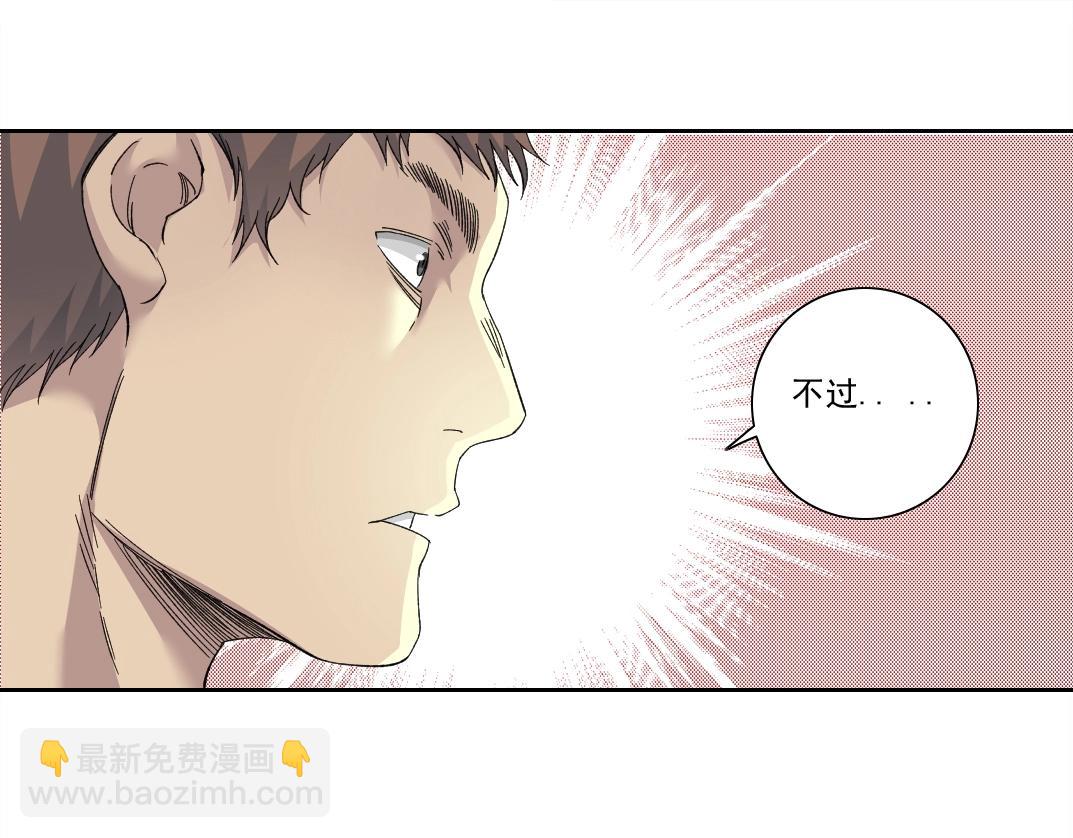 我打造了長生俱樂部 - 第131話 監視(1/2) - 7