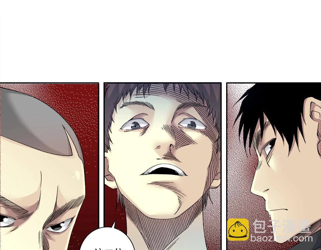 我打造了長生俱樂部 - 第131話 監視(1/2) - 8