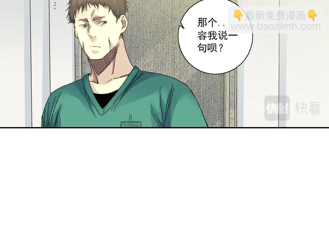 我打造了長生俱樂部 - 第131話 監視(1/2) - 8