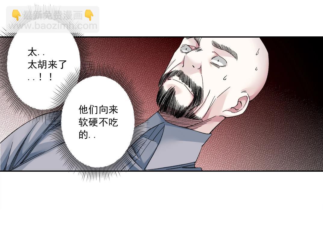 我打造了長生俱樂部 - 第131話 監視(1/2) - 5