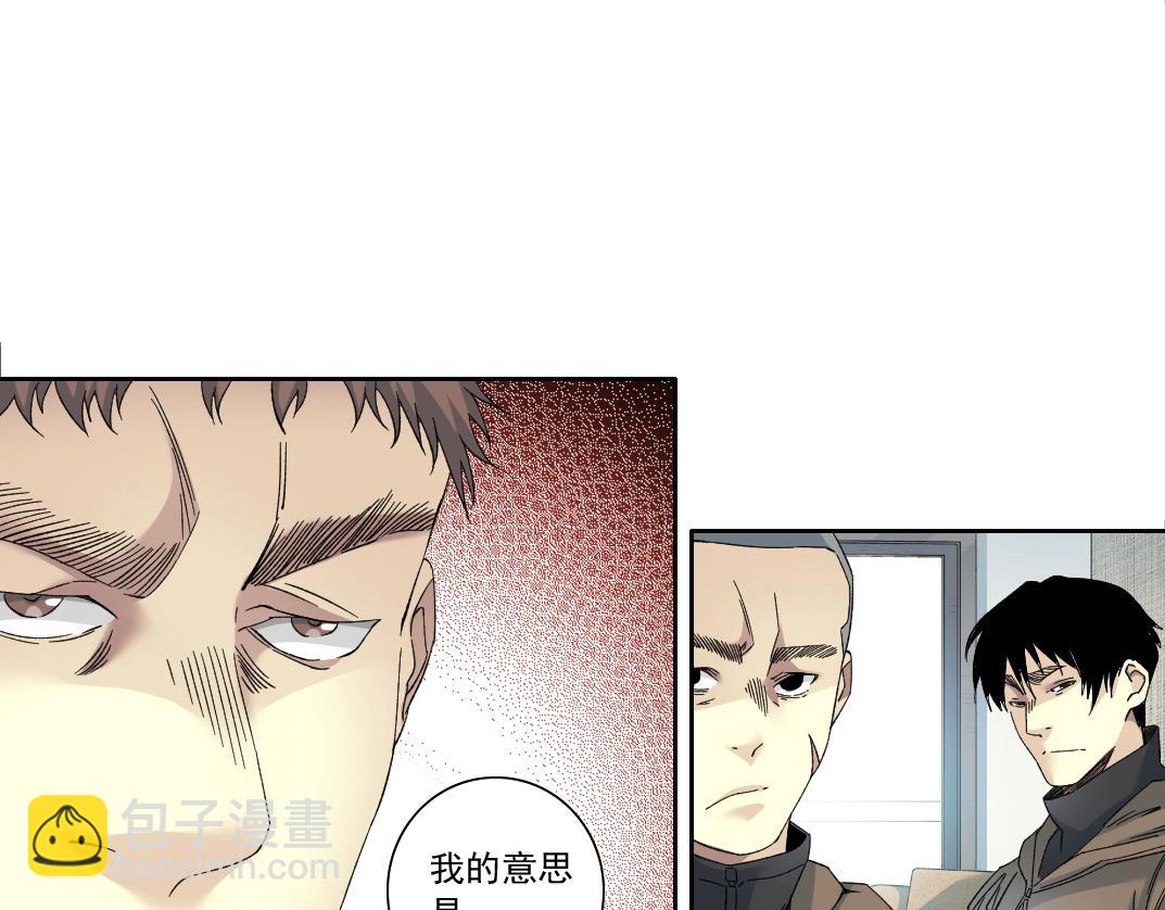 我打造了長生俱樂部 - 第131話 監視(1/2) - 8