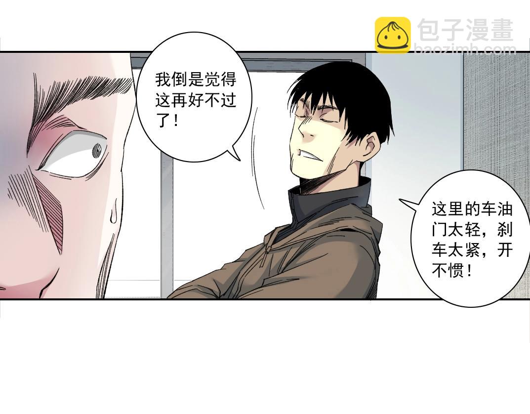 我打造了長生俱樂部 - 第131話 監視(1/2) - 2
