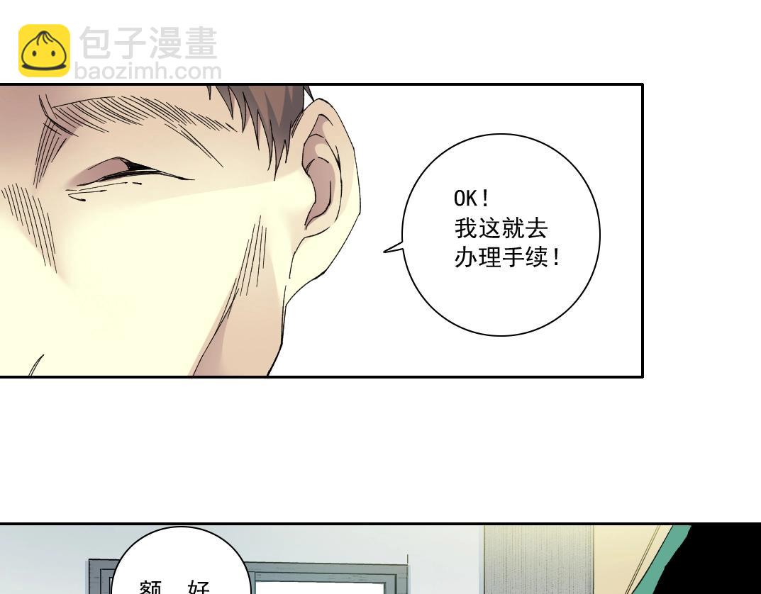 我打造了長生俱樂部 - 第131話 監視(1/2) - 4