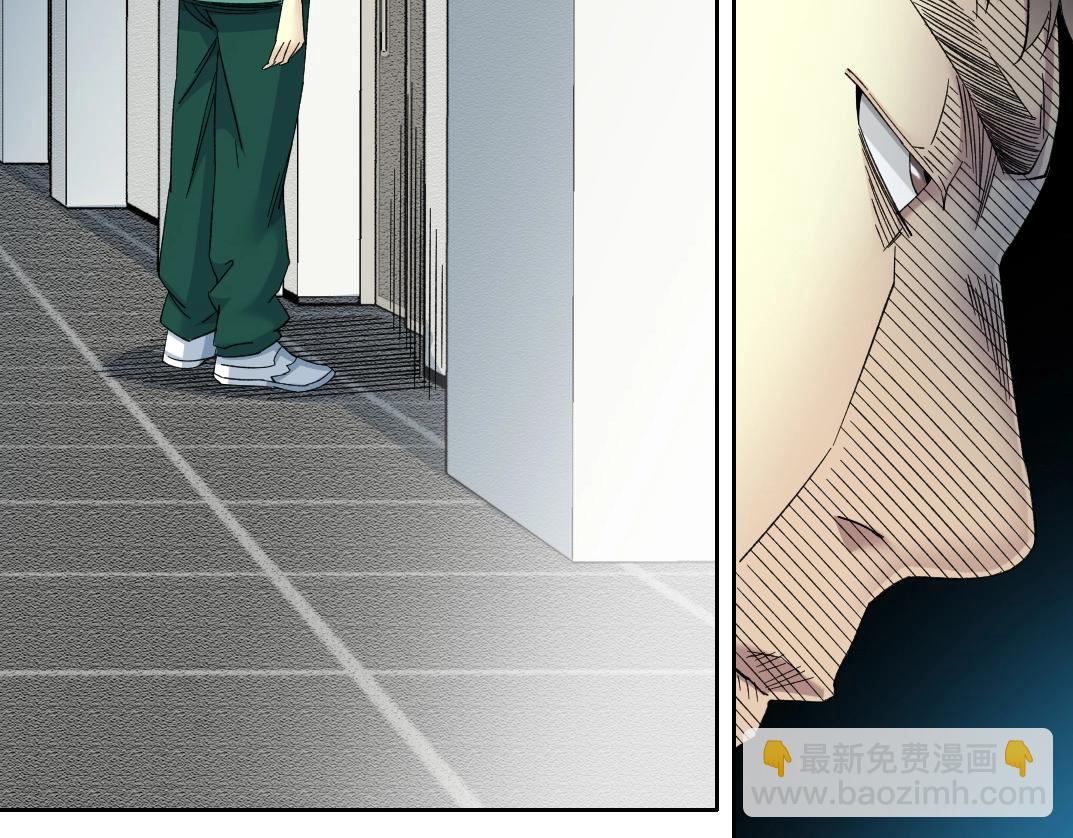 我打造了長生俱樂部 - 第131話 監視(1/2) - 7