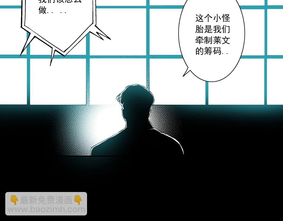 我打造了長生俱樂部 - 第131話 監視(1/2) - 1
