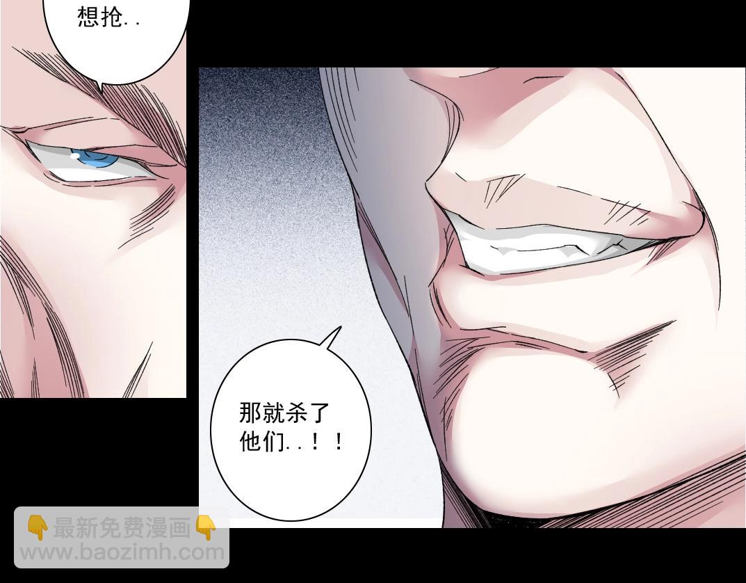 我打造了長生俱樂部 - 第131話 監視(1/2) - 4