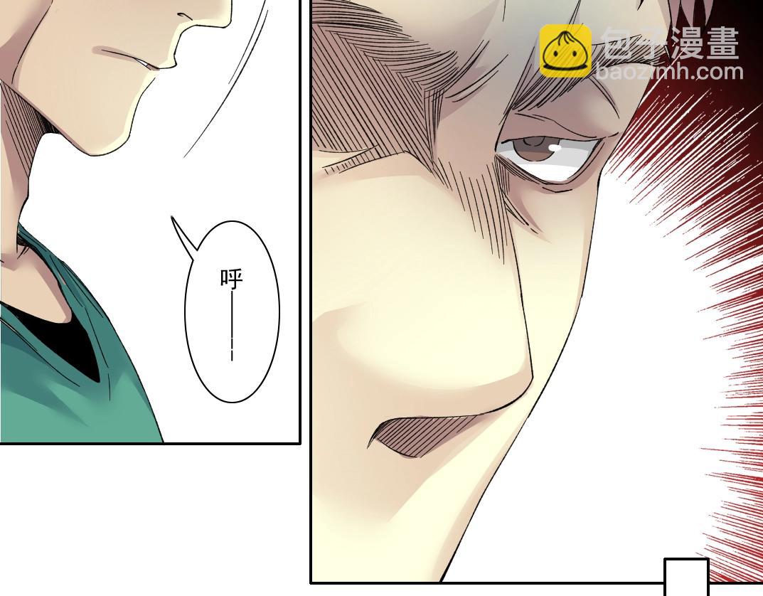 我打造了長生俱樂部 - 第131話 監視(1/2) - 6