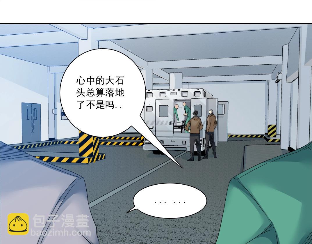 我打造了長生俱樂部 - 第131話 監視(1/2) - 1