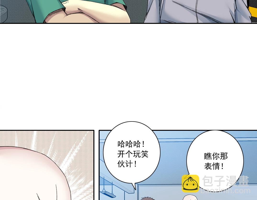 我打造了長生俱樂部 - 第131話 監視(2/2) - 6