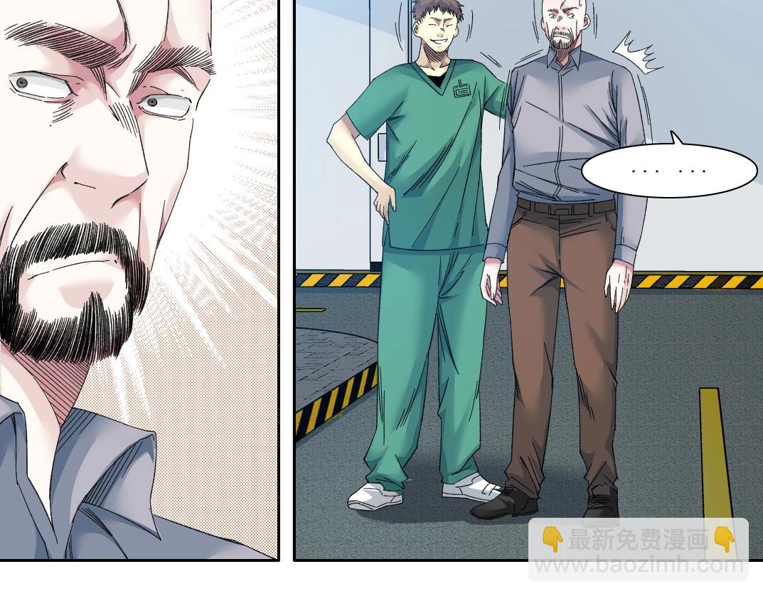 我打造了長生俱樂部 - 第131話 監視(2/2) - 1