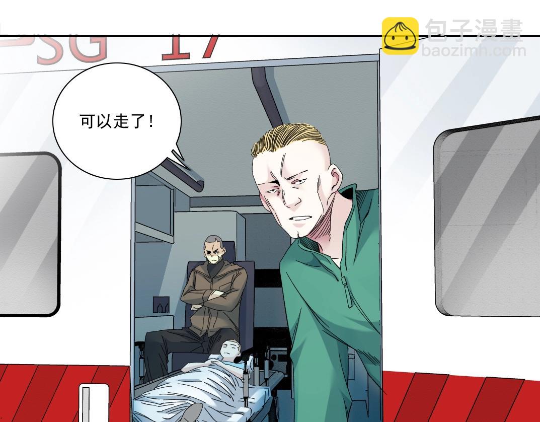 我打造了長生俱樂部 - 第131話 監視(2/2) - 3