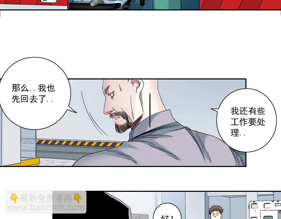 我打造了長生俱樂部 - 第131話 監視(2/2) - 4