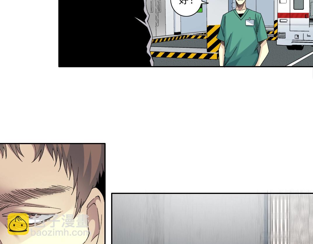 我打造了長生俱樂部 - 第131話 監視(2/2) - 5