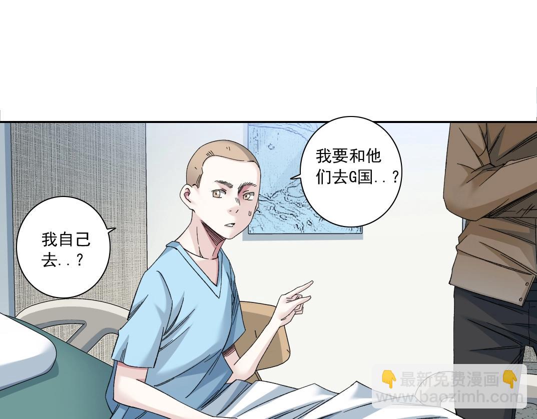 我打造了長生俱樂部 - 第131話 監視(1/2) - 6