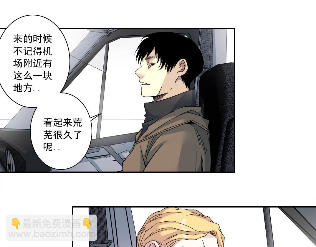 我打造了長生俱樂部 - 第131話 監視(2/2) - 5