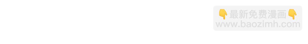 我打造了長生俱樂部 - 第131話 監視(2/2) - 2