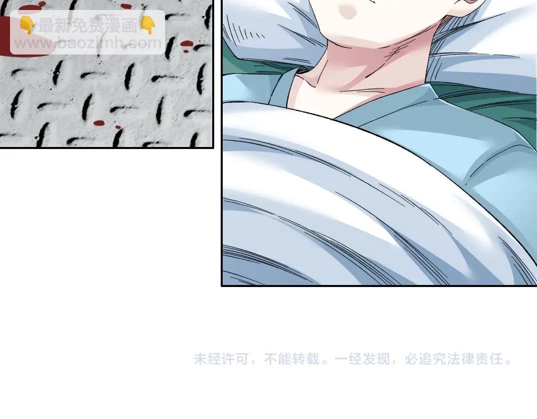 我打造了長生俱樂部 - 第131話 監視(2/2) - 1